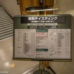 Whiskyreisen Japan Suntory Hakushu - 20161015-P1070978
